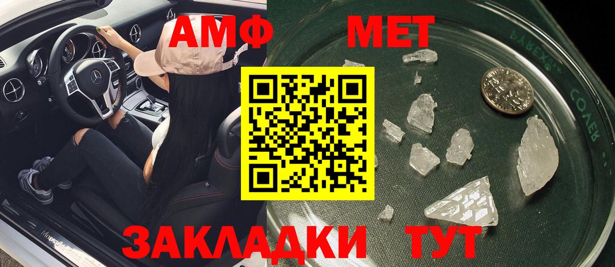 АМФЕТАМИН VHQ Кызыл