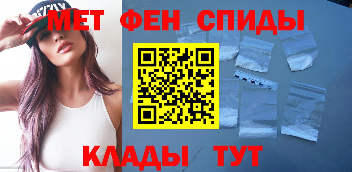 АМФ  Амфетамин  Кызыл  Амфетамин Premium  Вход с VPN 
