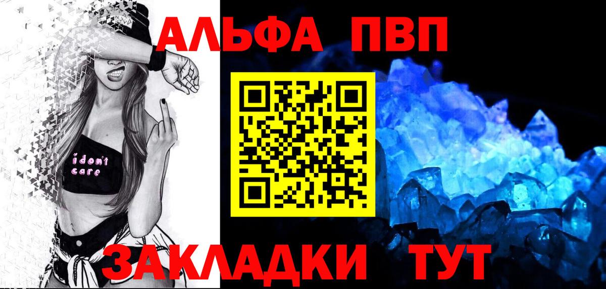 APVP VHQ  A-PVP крисы CK  Alpha-PVP Crystall  Кызыл  Вход с VPN 