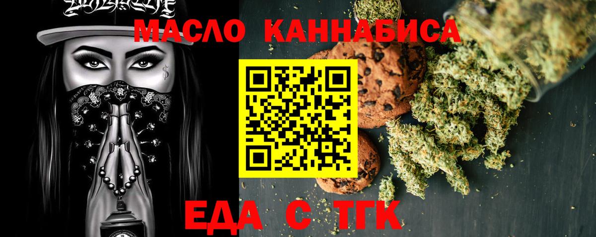 Кызыл  Еда ТГК конопля  Вход с VPN 