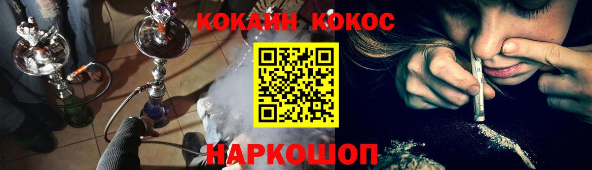 COCAIN FishScale  КОКАИН Эквадор  Кызыл  Вход с VPN 