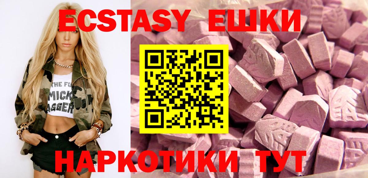 ЭКСТАЗИ таблы Кызыл