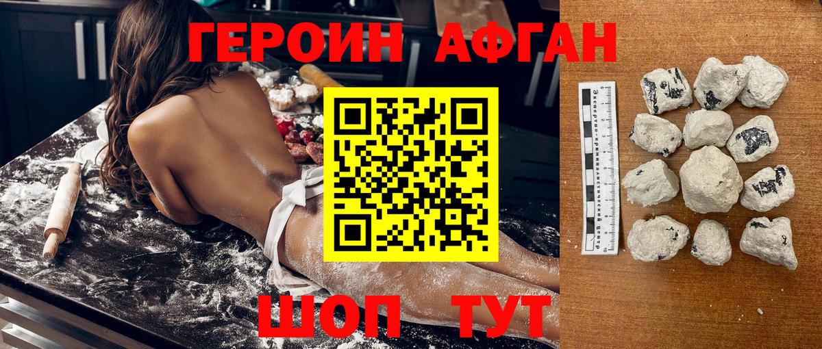 Кызыл  ГЕРОИН герыч  Вход с VPN 
