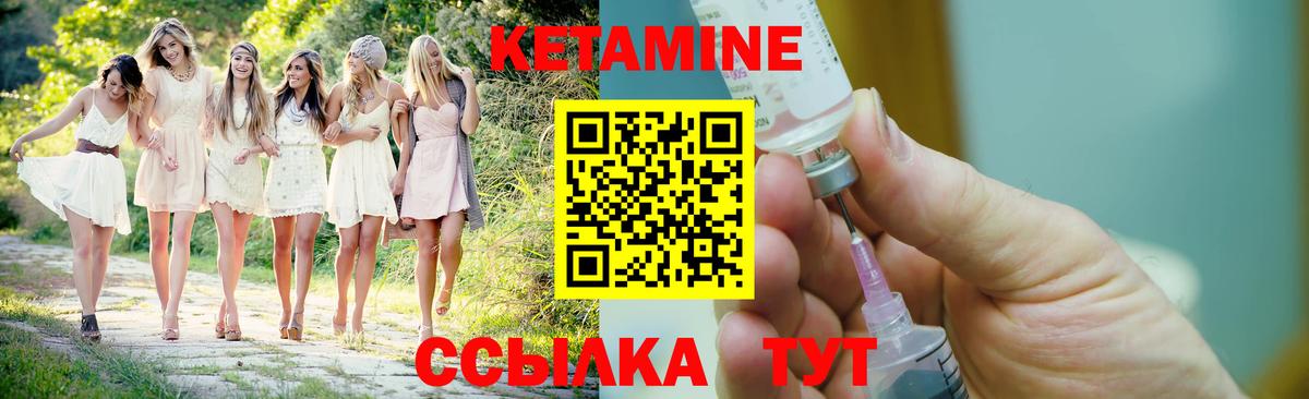 Кызыл  Кетамин ketamine  Вход с VPN  Кетамин VHQ 