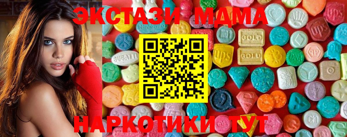 MDMA crystal  Вход с VPN  Кызыл  MDMA  МДМА crystal 