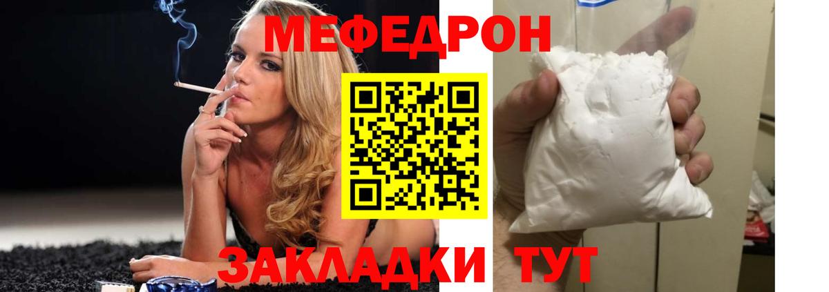 МЕФ мука Кызыл