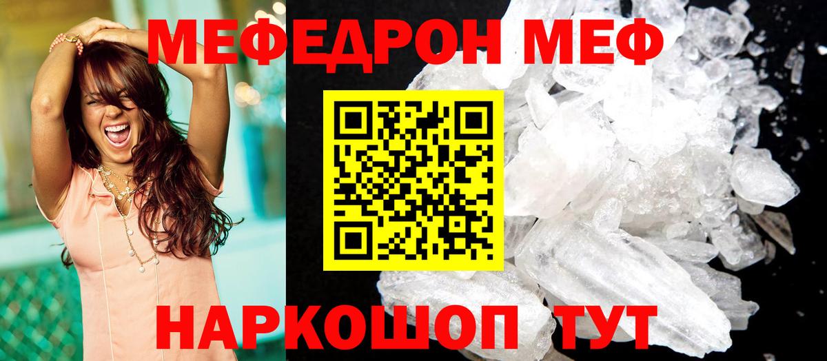 Кызыл  Меф mephedrone  МЕФ VHQ  Вход с VPN 