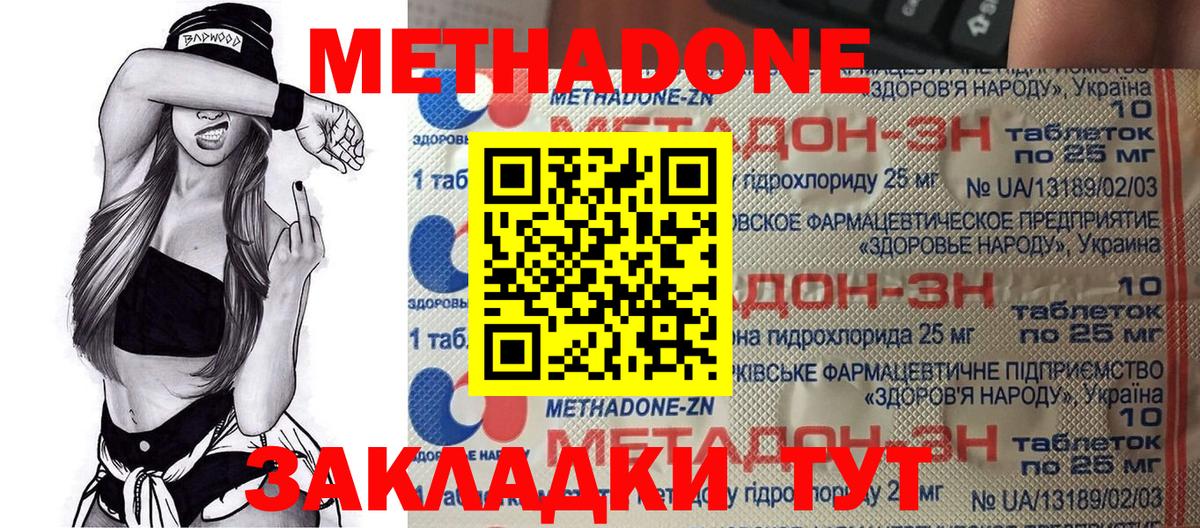 Кызыл  ссылка на мегу маркетплейс  Вход с VPN  МЕТАДОН мёд 