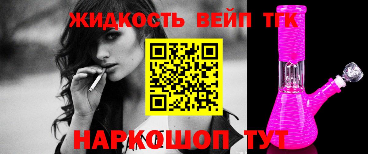 Дистиллят ТГК вейп Кызыл