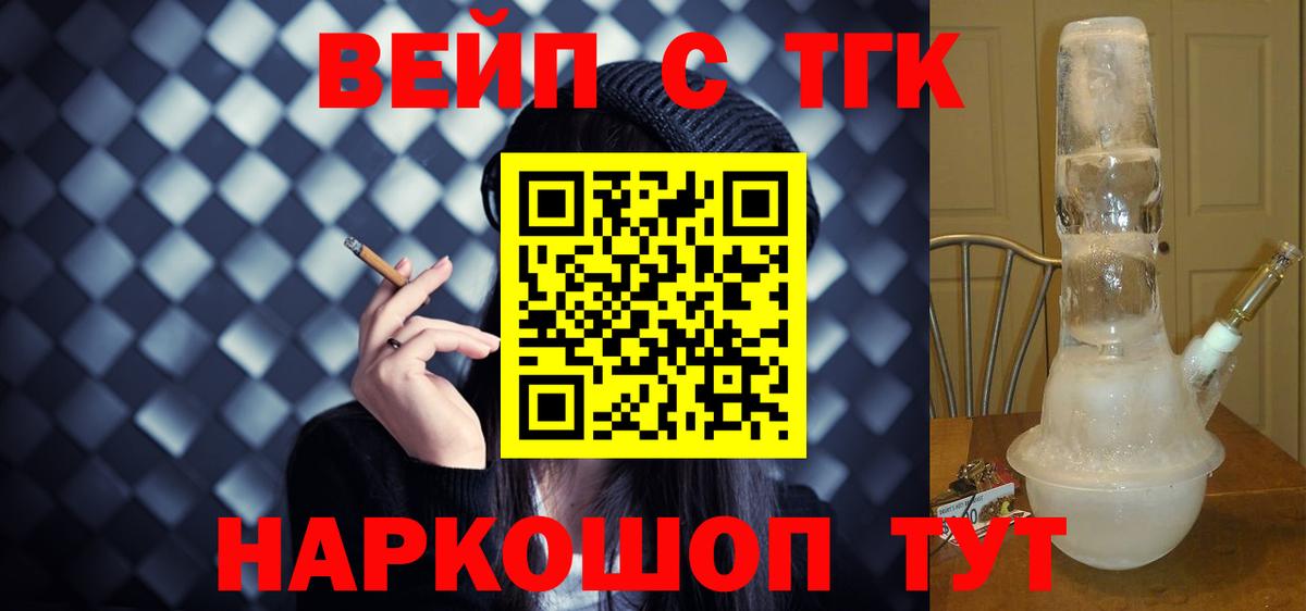Кызыл  Дистиллят ТГК концентрат  Вход с VPN  ТГК концентрат 