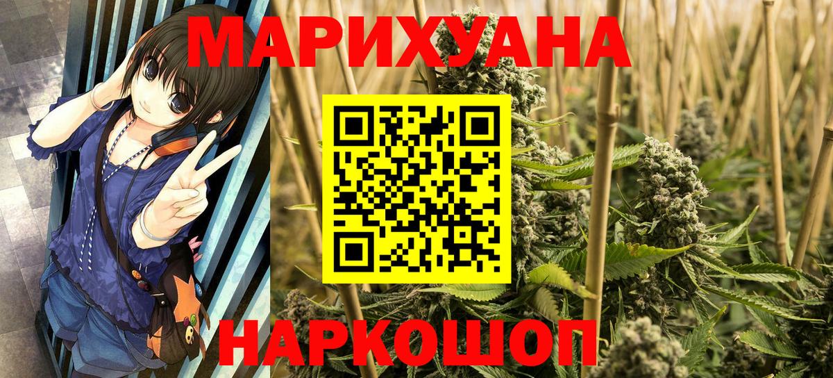Марихуана Ganja Кызыл